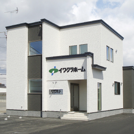 イワクラホーム